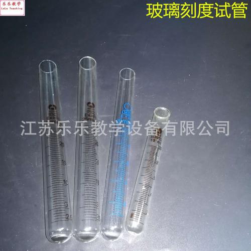 玻璃刻度试管 实验室与教学中的精准量器