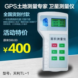 天利仪器 精准测亩好帮手——福建省丈量土地首选JPS测亩仪产品推荐